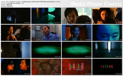 幽灵人间II:鬼味人间剧照的剧照