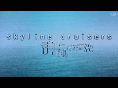 神偷次世代剧照的剧照