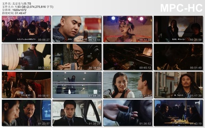 北京乐与路剧照的剧照