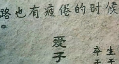 北京乐与路剧照的剧照