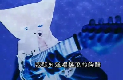 北京乐与路剧照的剧照