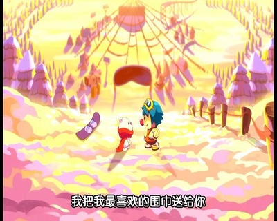 摩尔庄园冰世纪剧照的剧照