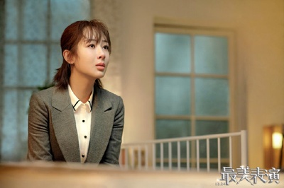 2018最美表演剧照的剧照