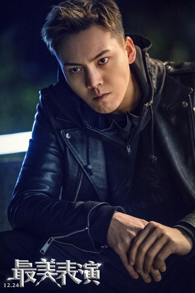 2018最美表演剧照的剧照