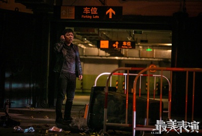 2018最美表演剧照的剧照