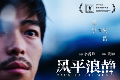 风平浪静剧照的剧照