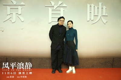 风平浪静剧照的剧照