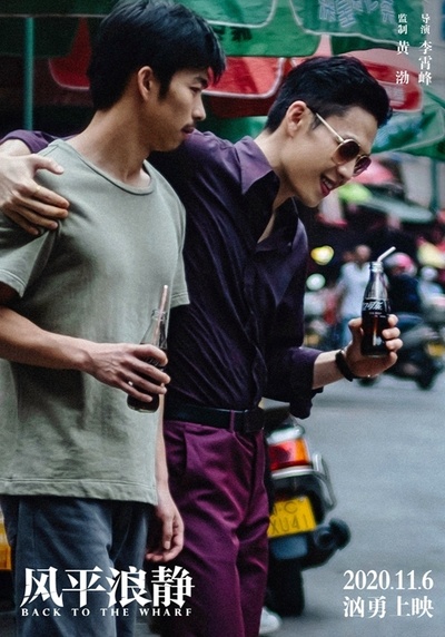 风平浪静剧照的剧照