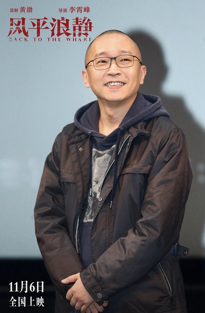 风平浪静剧照的剧照