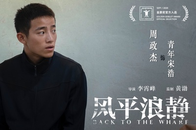 风平浪静剧照的剧照