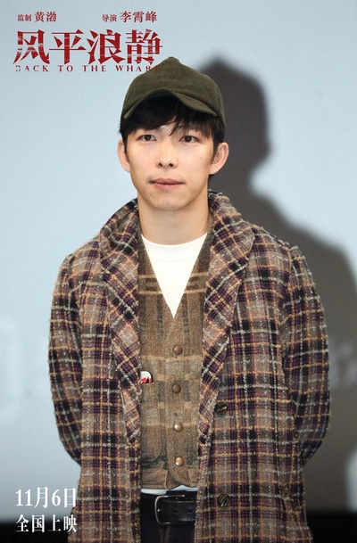 风平浪静剧照的剧照