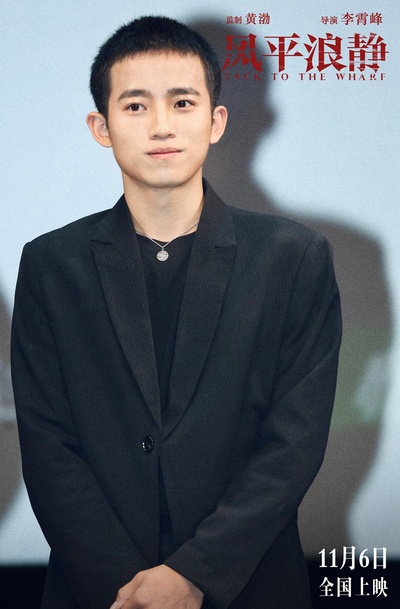 风平浪静剧照的剧照