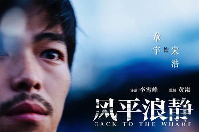 风平浪静剧照的剧照