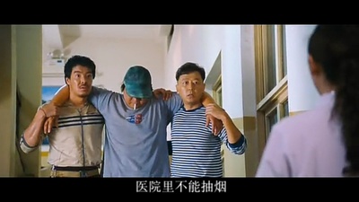 高兴剧照的剧照