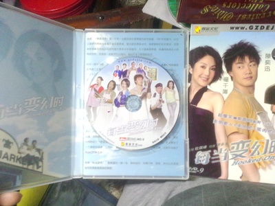 每当变幻时剧照的剧照