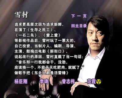 新街口剧照的剧照