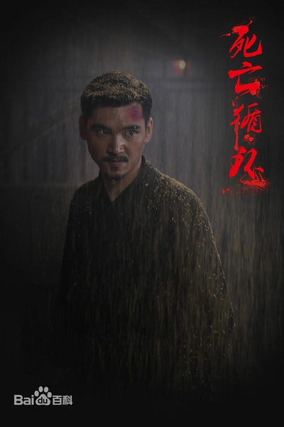 死亡循环剧照的剧照