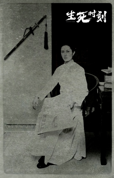 生死时刻剧照的剧照