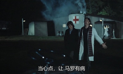 战地医生剧照的剧照