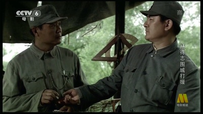 杨得志围城打援剧照的剧照