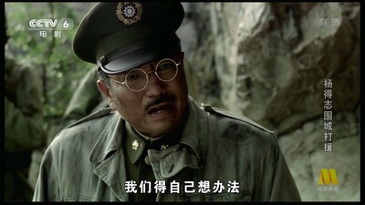 杨得志围城打援剧照的剧照