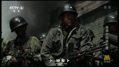 杨得志围城打援剧照的剧照