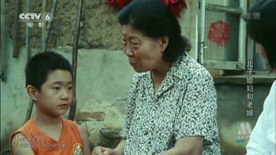 儿子媳妇和老娘剧照的剧照