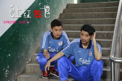 恋爱大师之让红包飞剧照的剧照