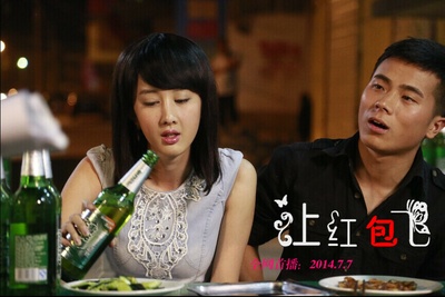 恋爱大师之让红包飞剧照的剧照