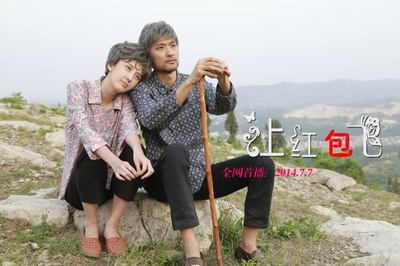 恋爱大师之让红包飞剧照的剧照