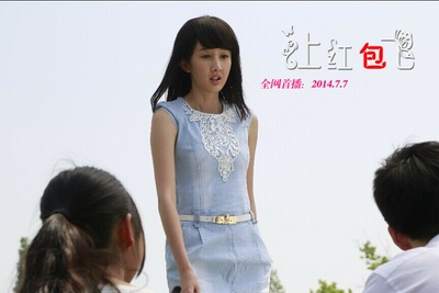 恋爱大师之让红包飞剧照的剧照