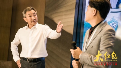 大红包剧照的剧照