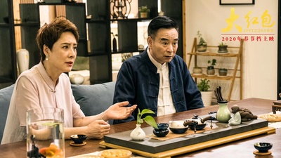 大红包剧照的剧照