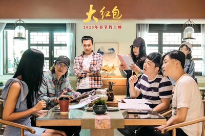 大红包剧照的剧照