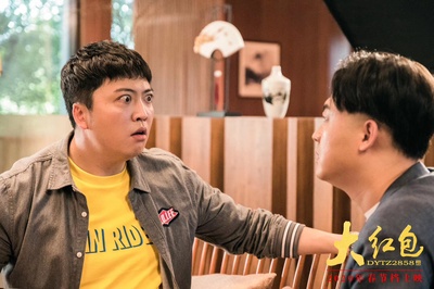 大红包剧照的剧照