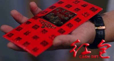 红包剧照的剧照