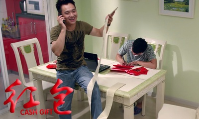 红包剧照的剧照