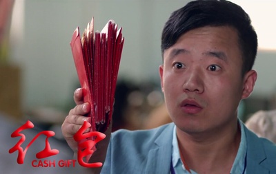 红包剧照的剧照