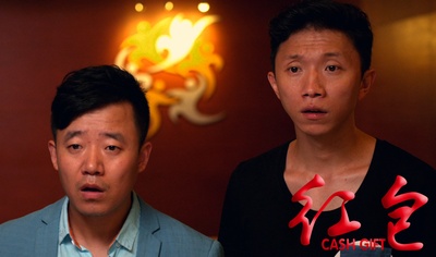 红包剧照的剧照