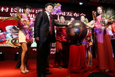 村长相声哥剧照的剧照