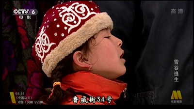 雪谷逃生剧照的剧照