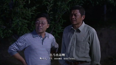 喜临门剧照的剧照