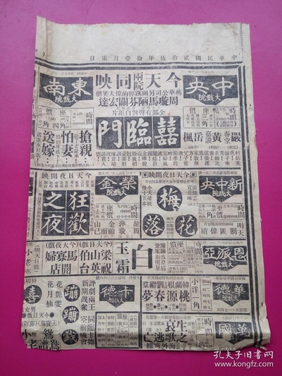 喜临门剧照的剧照