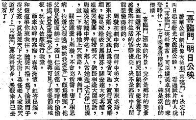 喜临门剧照的剧照