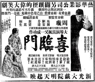 喜临门剧照的剧照