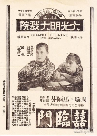 喜临门剧照的剧照