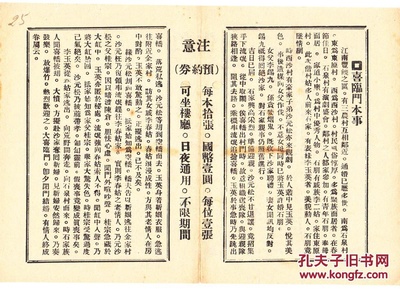 喜临门剧照的剧照