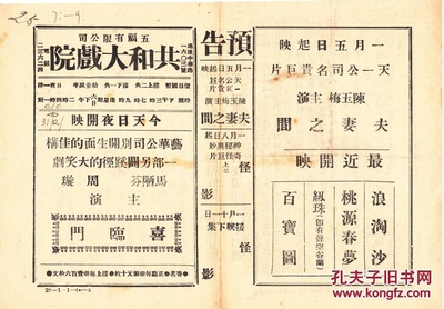 喜临门剧照的剧照