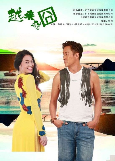 越囧剧照的剧照