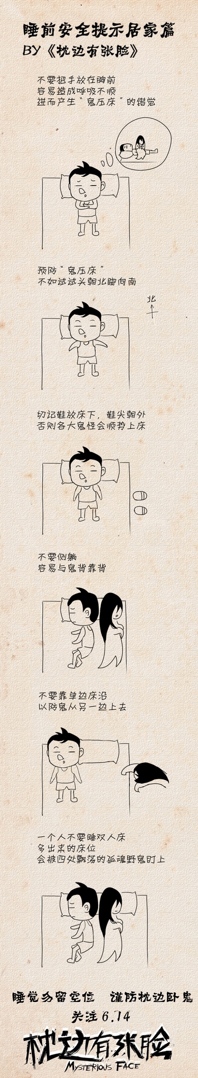 枕边有张脸剧照的剧照